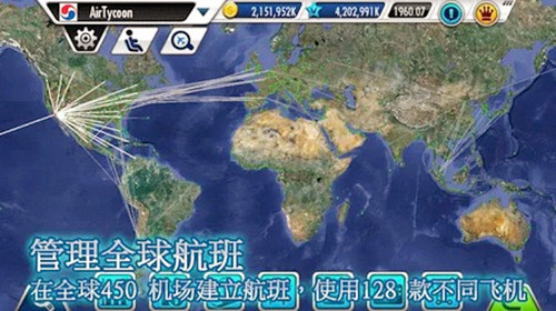 航空大亨3 航空大亨3