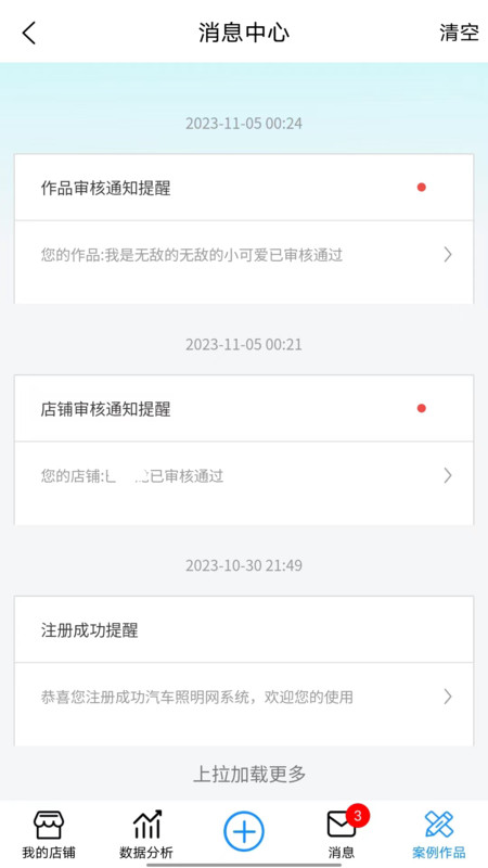 汽车照明网 汽车照明网