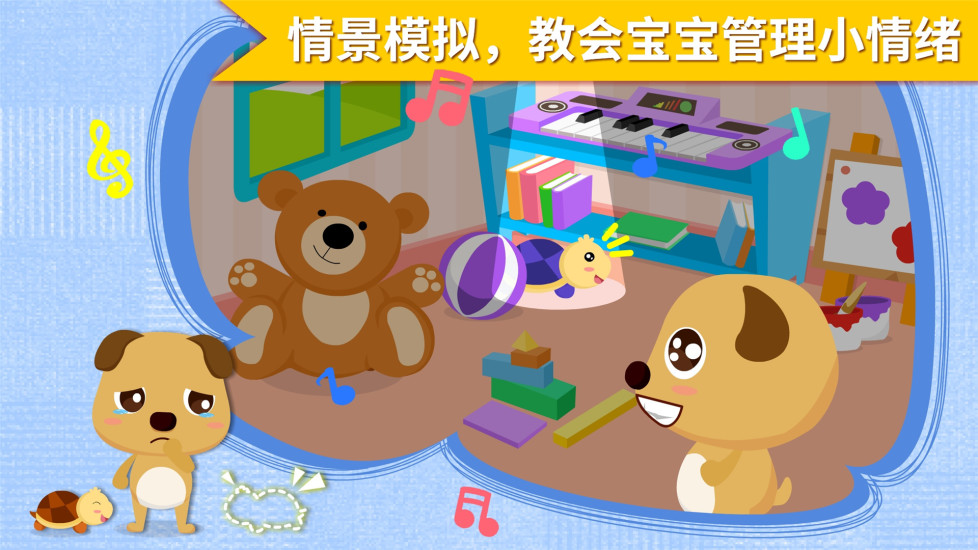 安慰小宝宝 安慰小宝宝