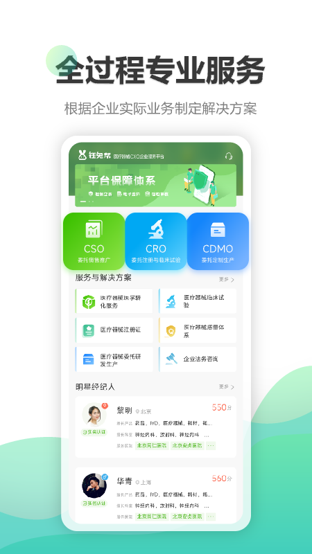钰兔帮 钰兔帮