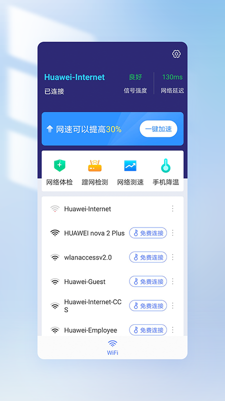 王牌WiFi 王牌WiFi