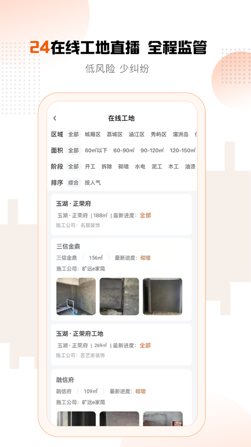 旷远e家 旷远e家