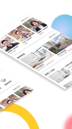 悟空找房 悟空找房