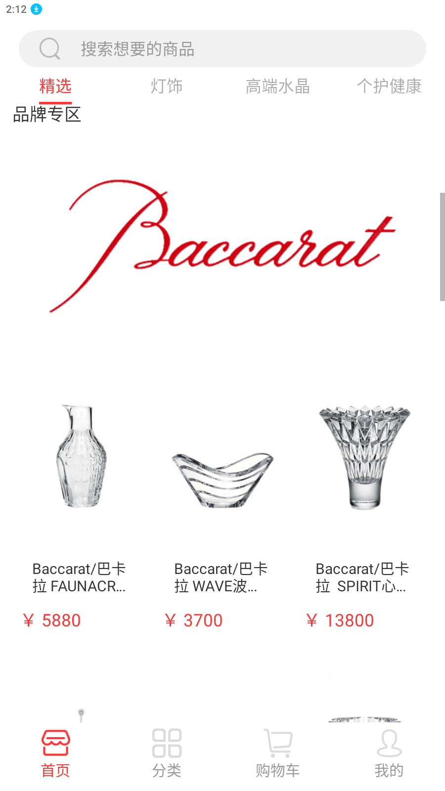 鹿羽甄物 鹿羽甄物