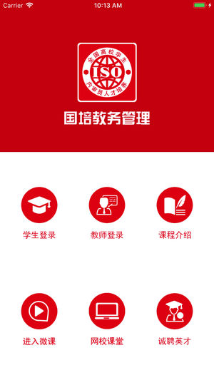 国培教务管理 国培教务管理