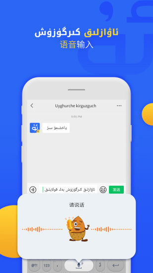badamkirguzguq最新版(badam维语输入法) badamkirguzguq最新版(badam维语输入法)