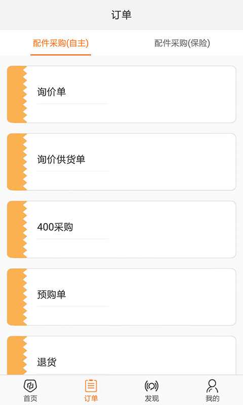 远盾汽配新版 远盾汽配新版