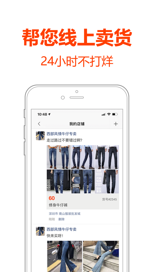 批发帮 批发帮