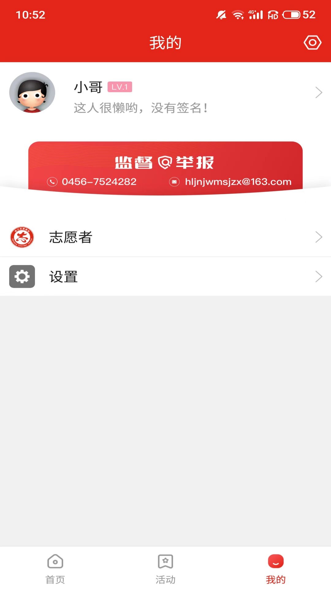 嫩江新时代 嫩江新时代