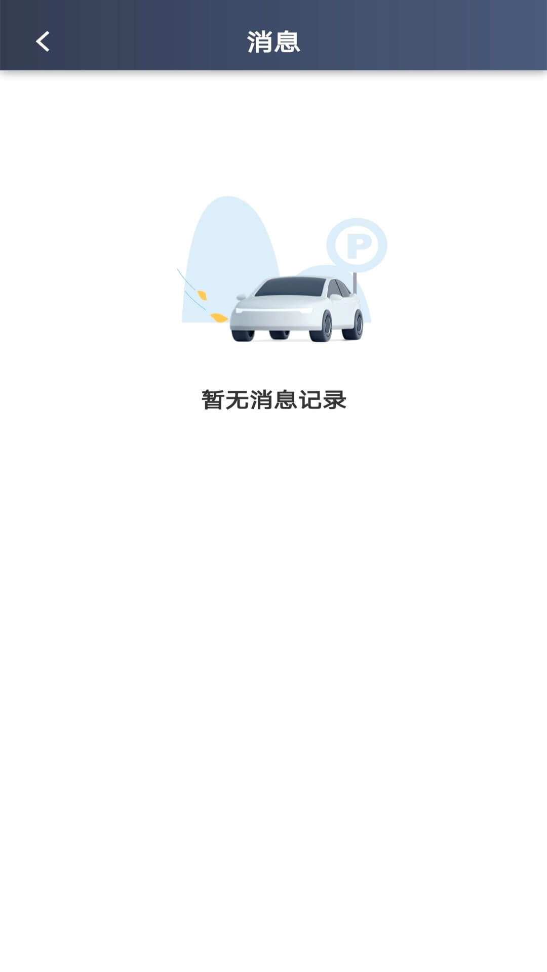 万峰司机端app 万峰司机端app