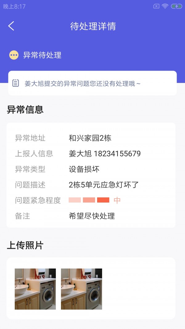 奇鹿智修 奇鹿智修