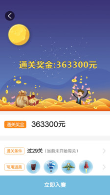 超票行动 超票行动