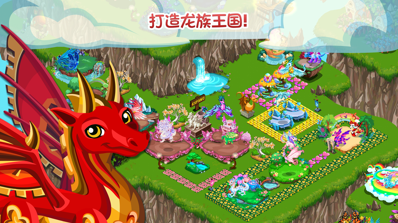 龙族物语 龙族物语