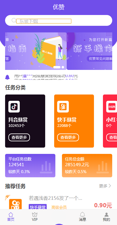 优赞 优赞