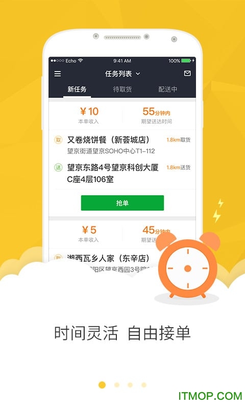 美团众包苹果手机版 美团众包苹果手机版