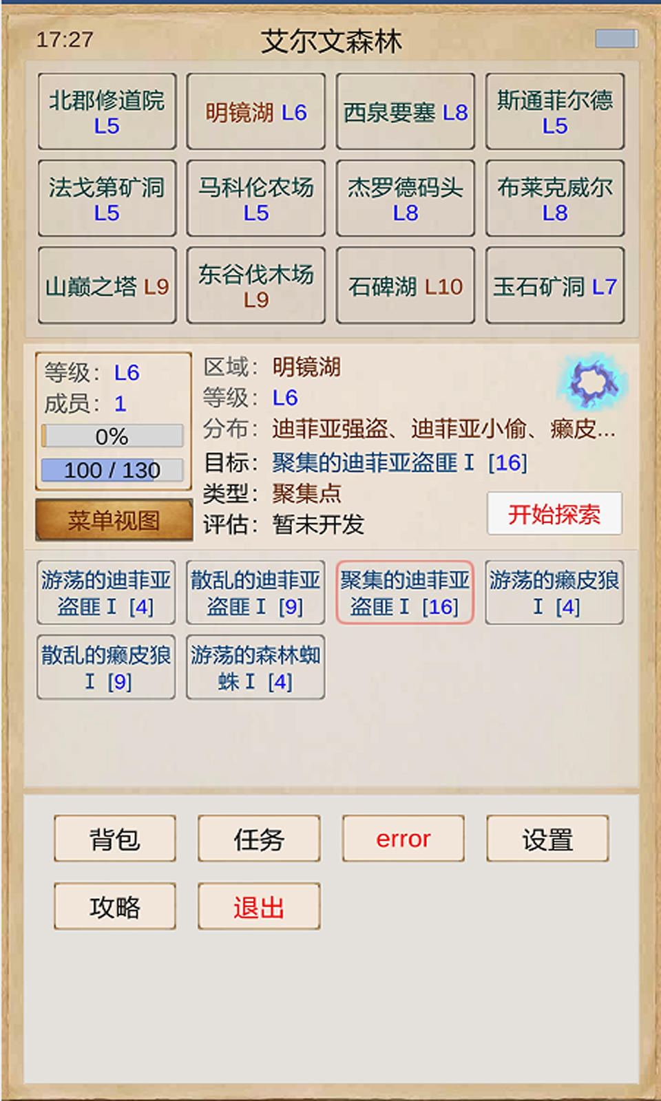 拯救艾泽拉斯 拯救艾泽拉斯