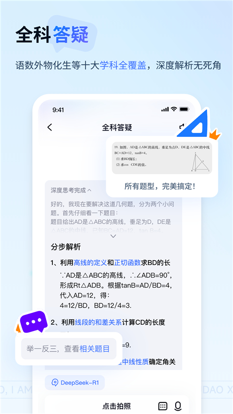 有道小P 有道小P