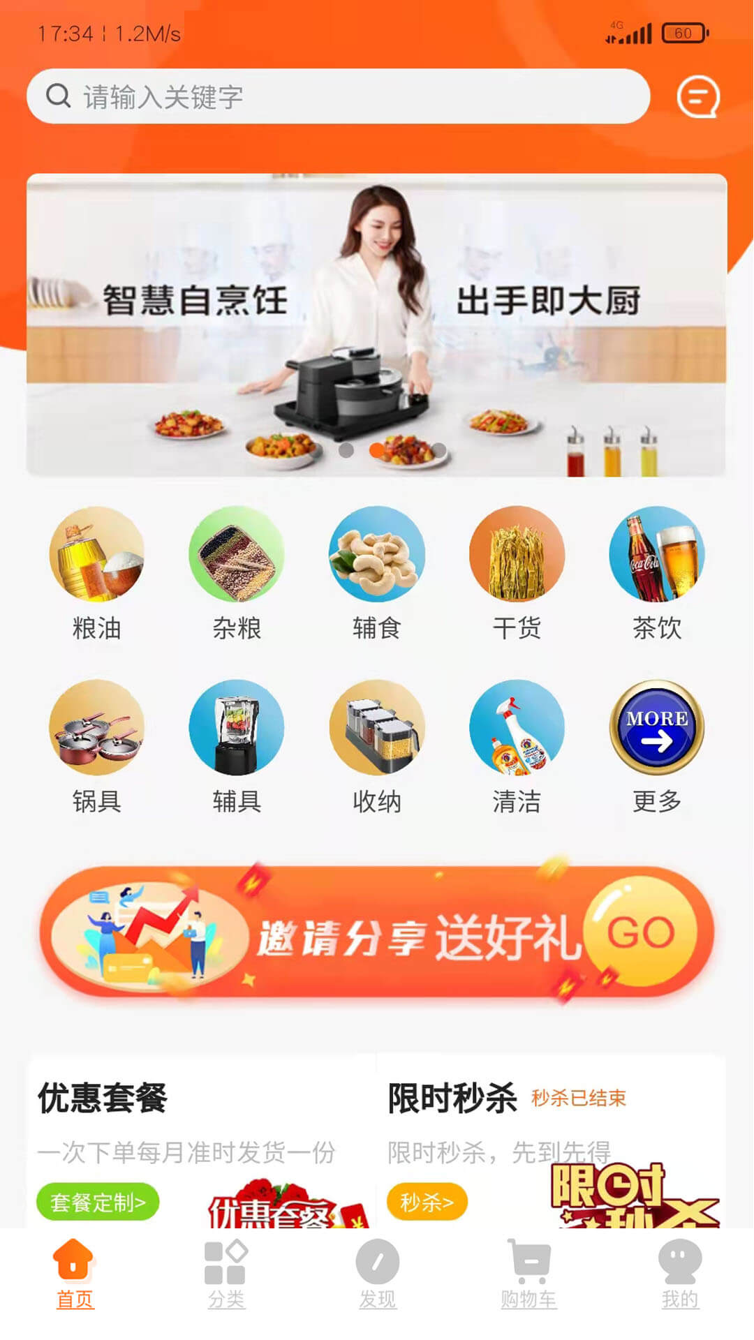 聚品会 聚品会