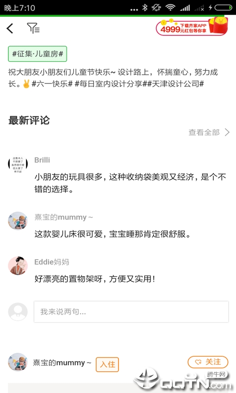 齐家网装修大全 齐家网装修大全
