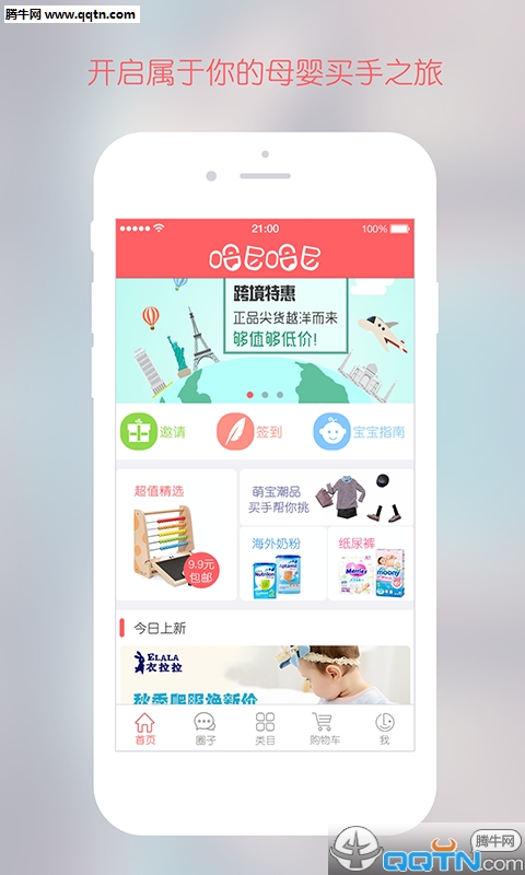 哈尼哈尼-母婴特卖 哈尼哈尼-母婴特卖