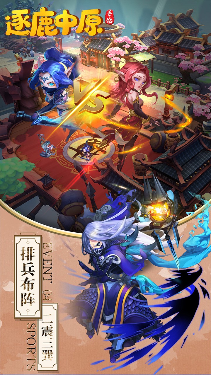 逐鹿中原BT 逐鹿中原BT