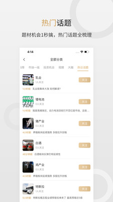 第一财经股票 第一财经股票