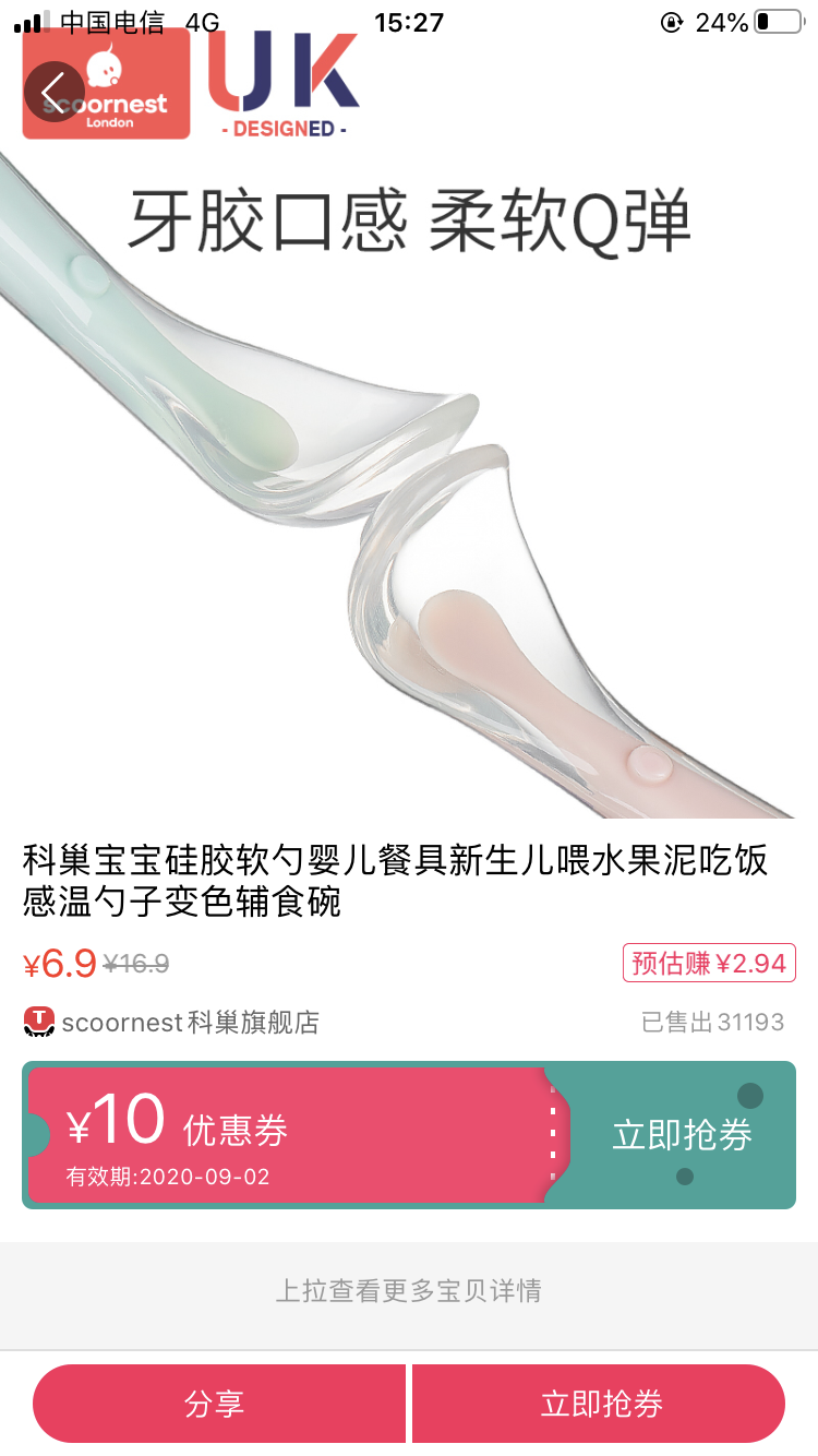 西瓜有券 西瓜有券