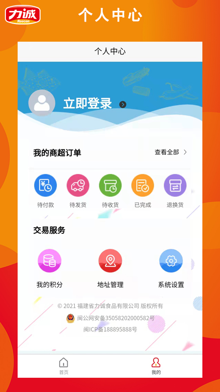 诚商城 诚商城