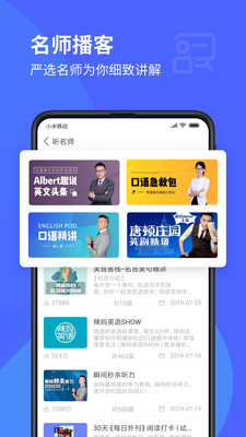 每日英语听力学习版 每日英语听力学习版