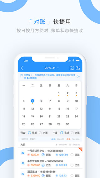 章鱼记账 章鱼记账