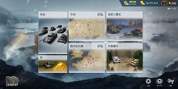 二战前线模拟器破解版 二战前线模拟器破解版