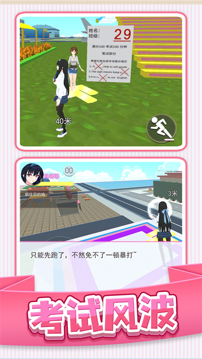 梦想校园之旅 梦想校园之旅