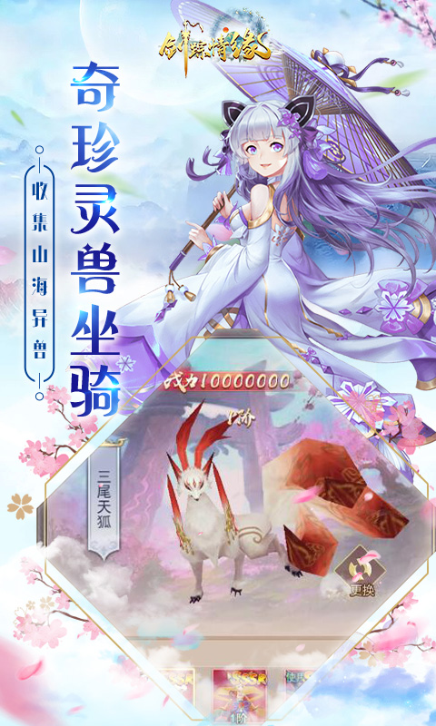 剑踪情缘 剑踪情缘