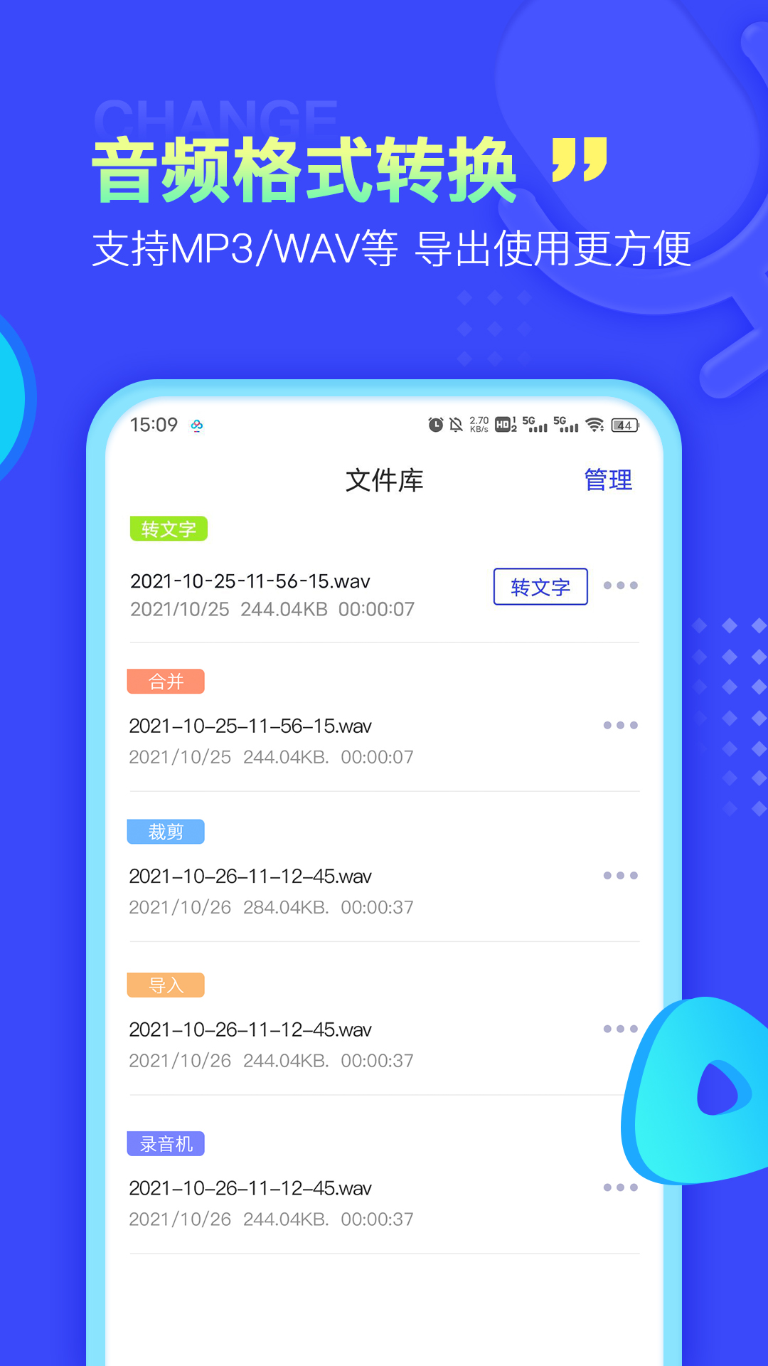 录音文字提取 录音文字提取