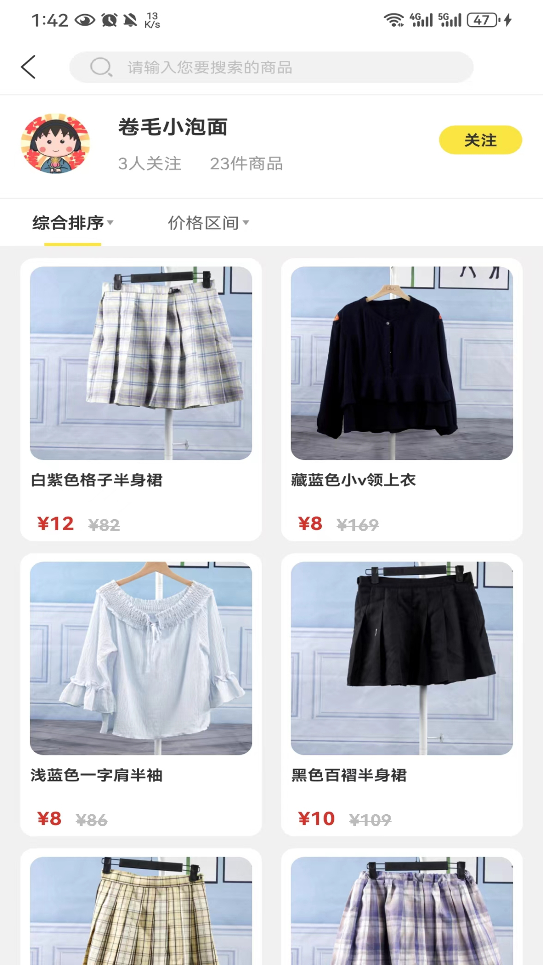 优质闲衣 优质闲衣