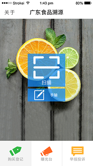 广东食品溯源 广东食品溯源