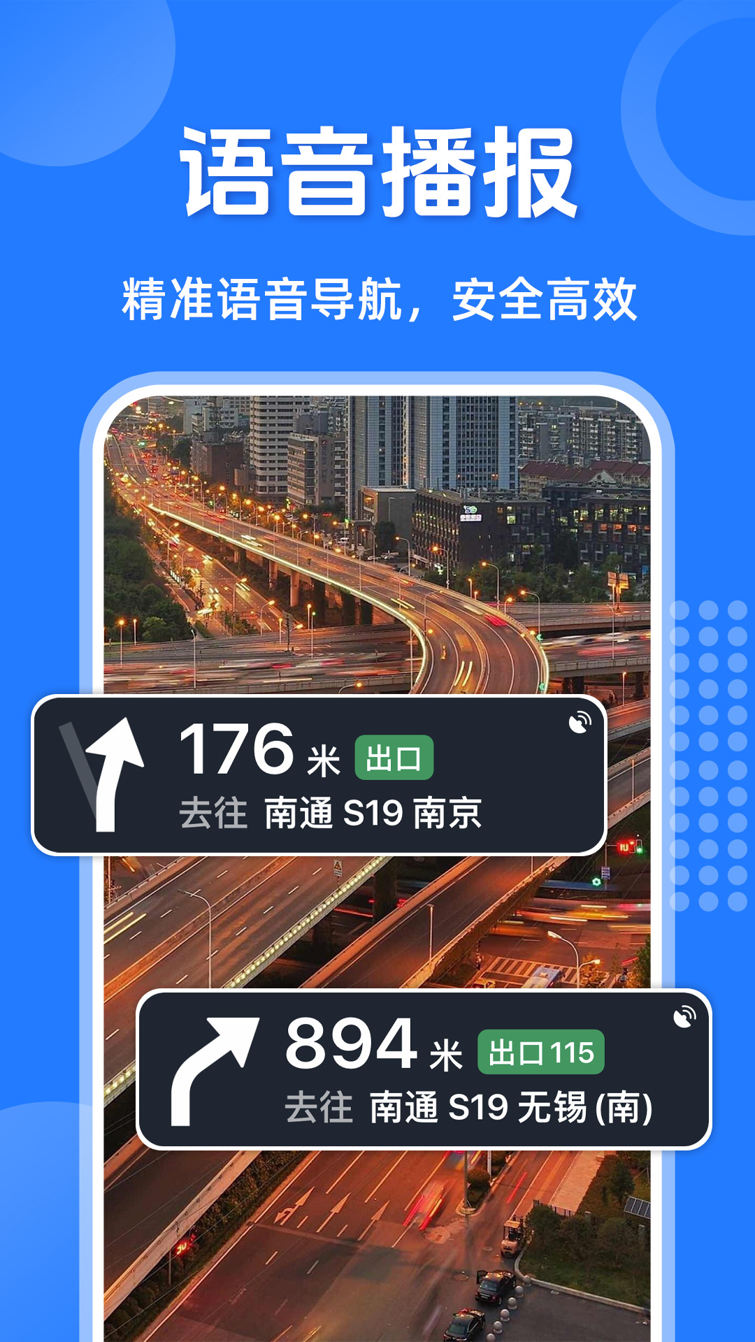 语音导航仪 语音导航仪