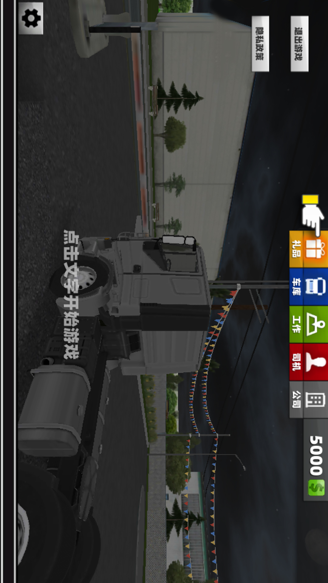 卡车超级驾驶 卡车超级驾驶