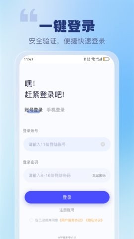 聚仟通 聚仟通