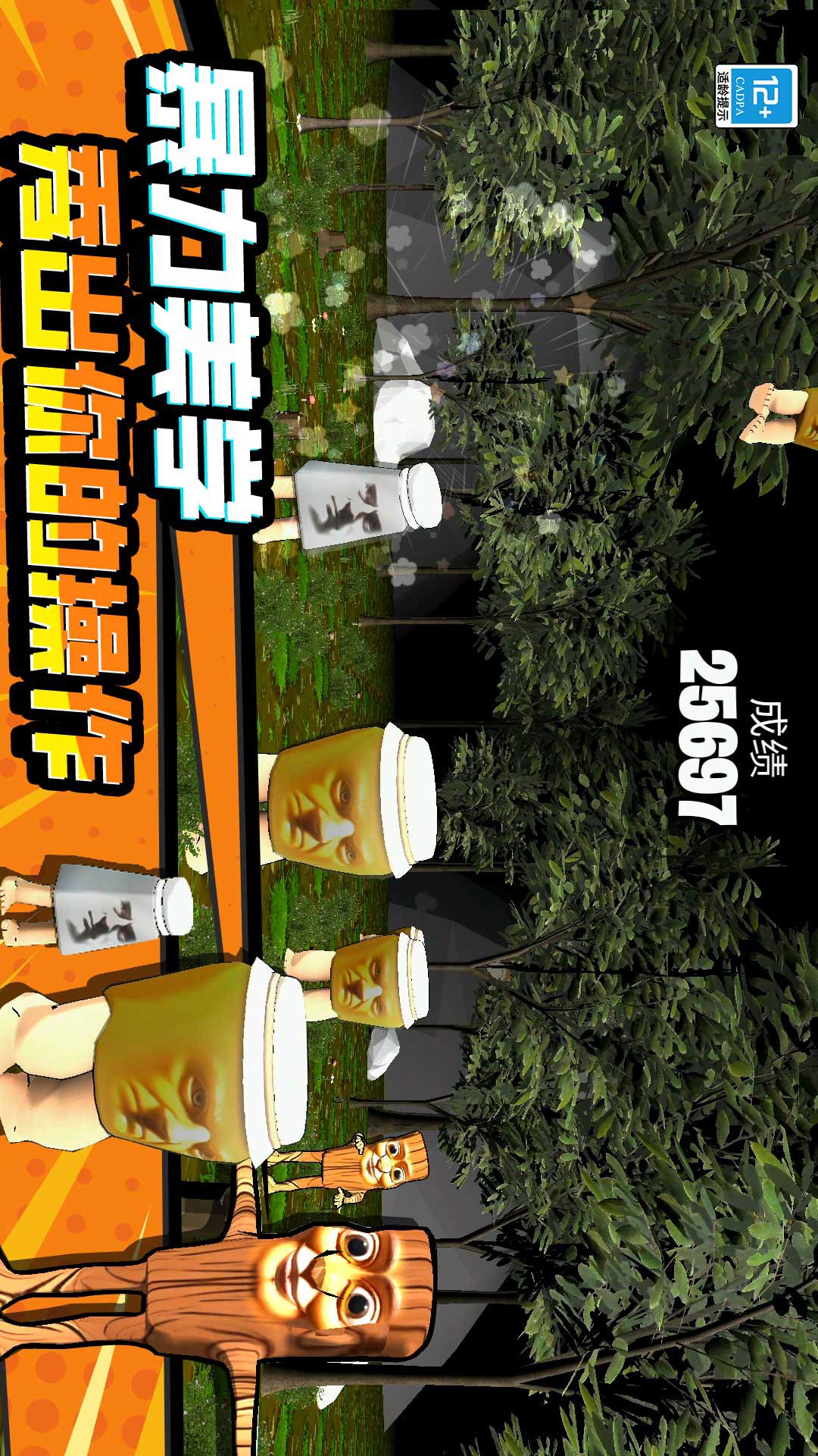 我清理贼溜 我清理贼溜