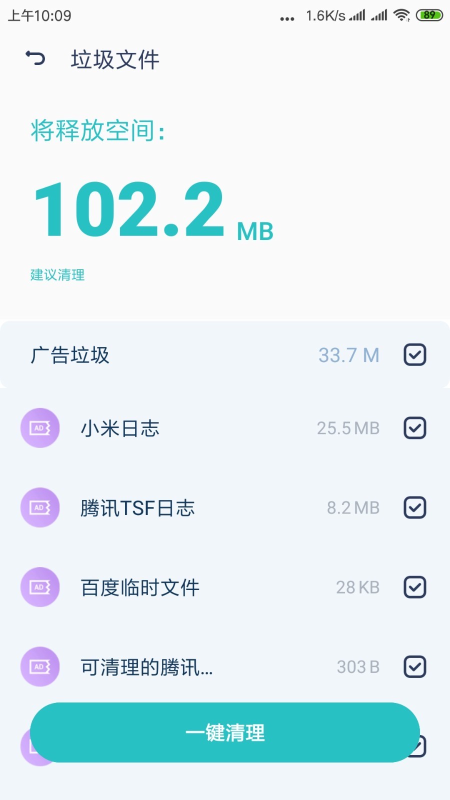 闪电清理专家 闪电清理专家