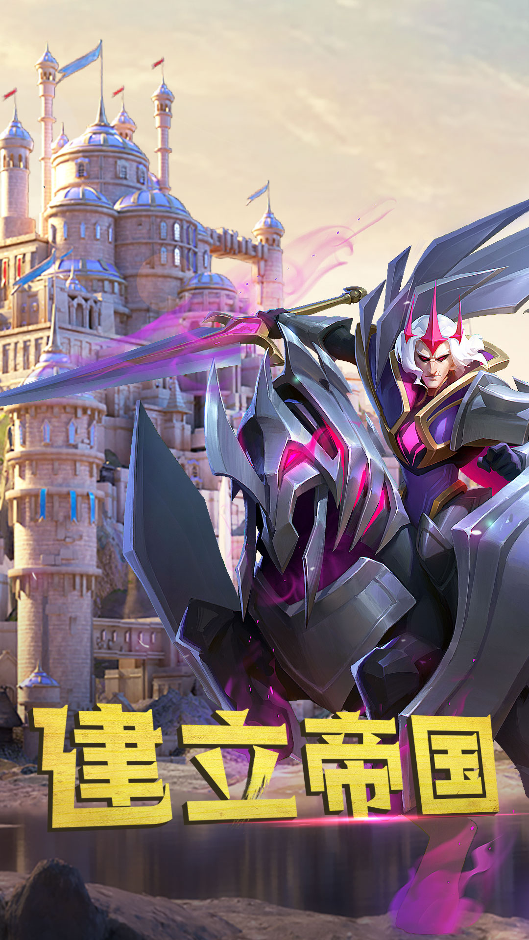 剑与家园 剑与家园