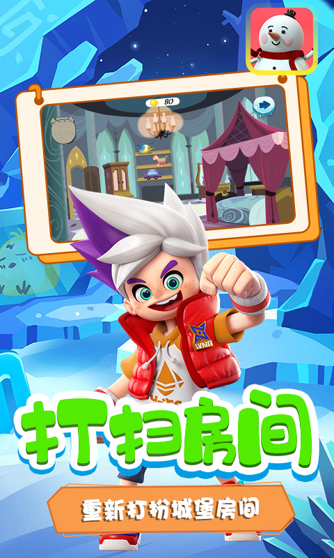 冰墩大冒险 冰墩大冒险