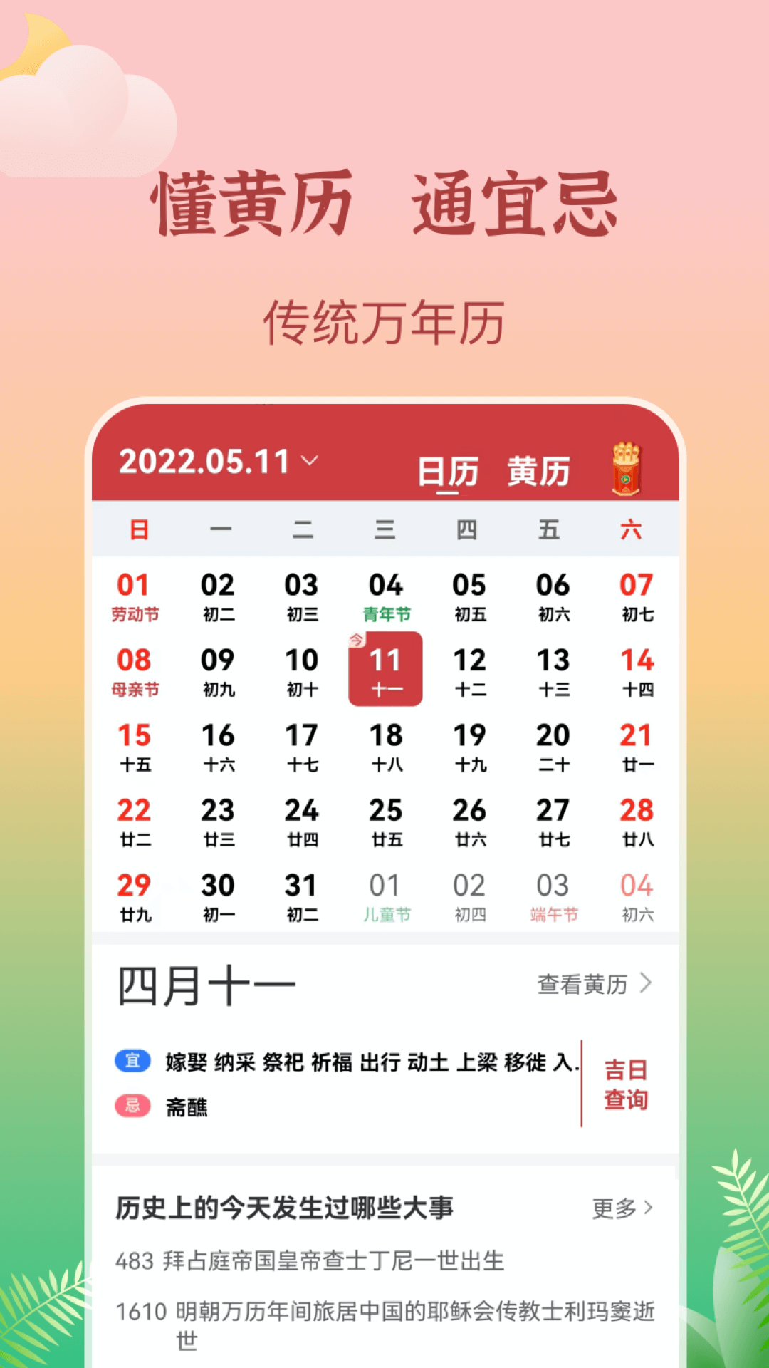 墨知天气 墨知天气