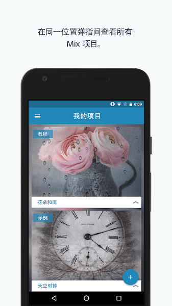 Adobe Photoshop Mix 最新版 Adobe Photoshop Mix 最新版