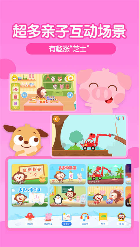 多多动画屋 多多动画屋