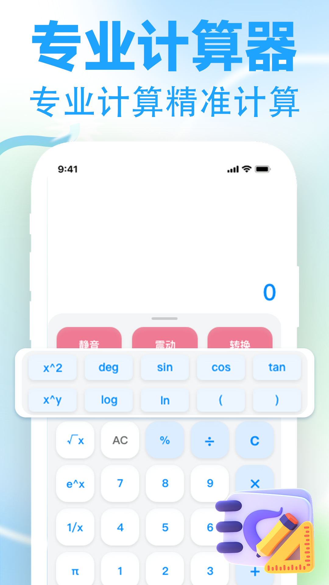 免费万能转换器 免费万能转换器