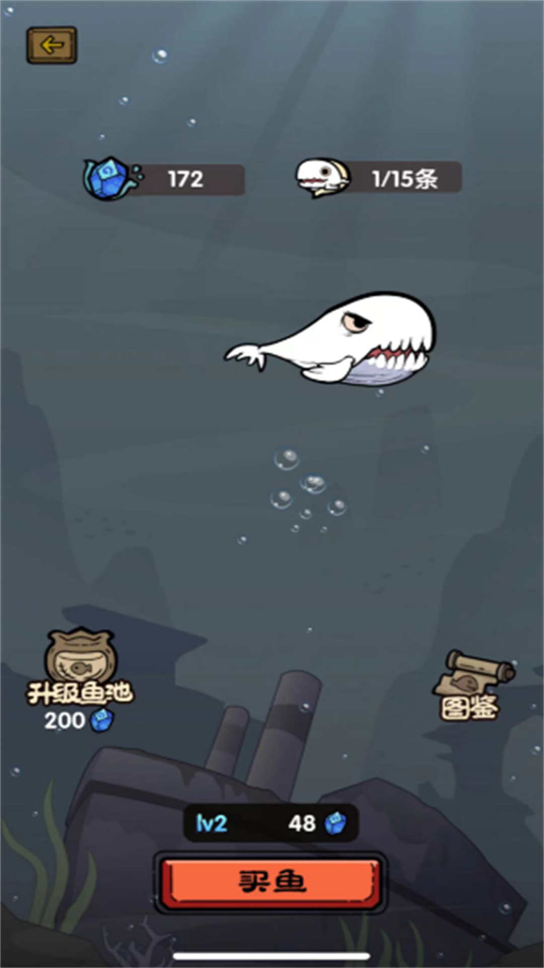 吞噬神鲲 吞噬神鲲