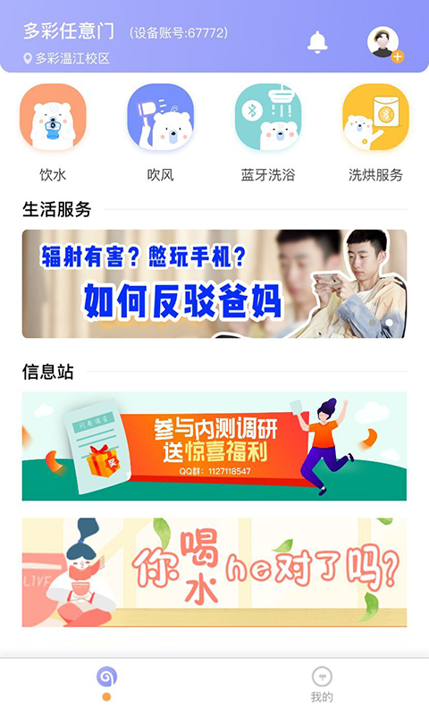 多彩校园 多彩校园