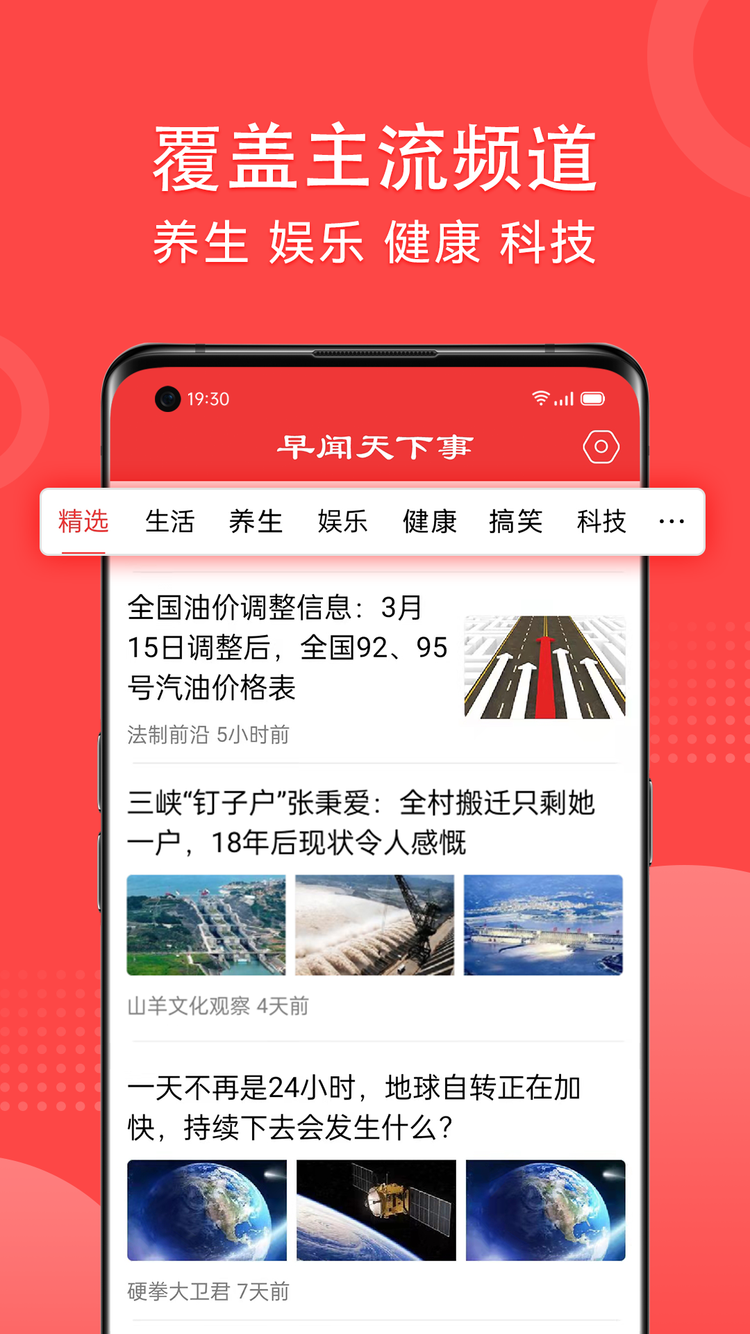 早闻天下事 早闻天下事